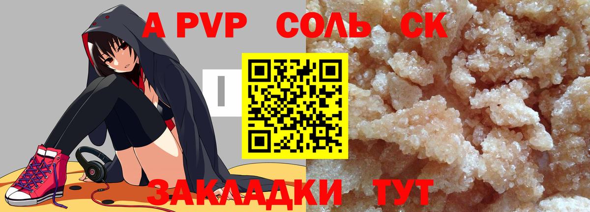 Alpha PVP СК КРИС Чита