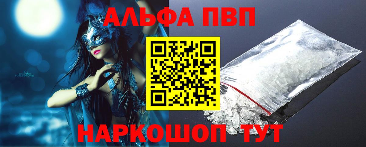 Чита  Alpha-PVP СК  Alpha-PVP  Вход с VPN 