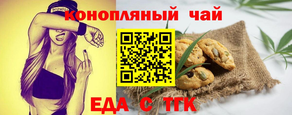 Cannafood конопля  Вход с VPN  Чита 