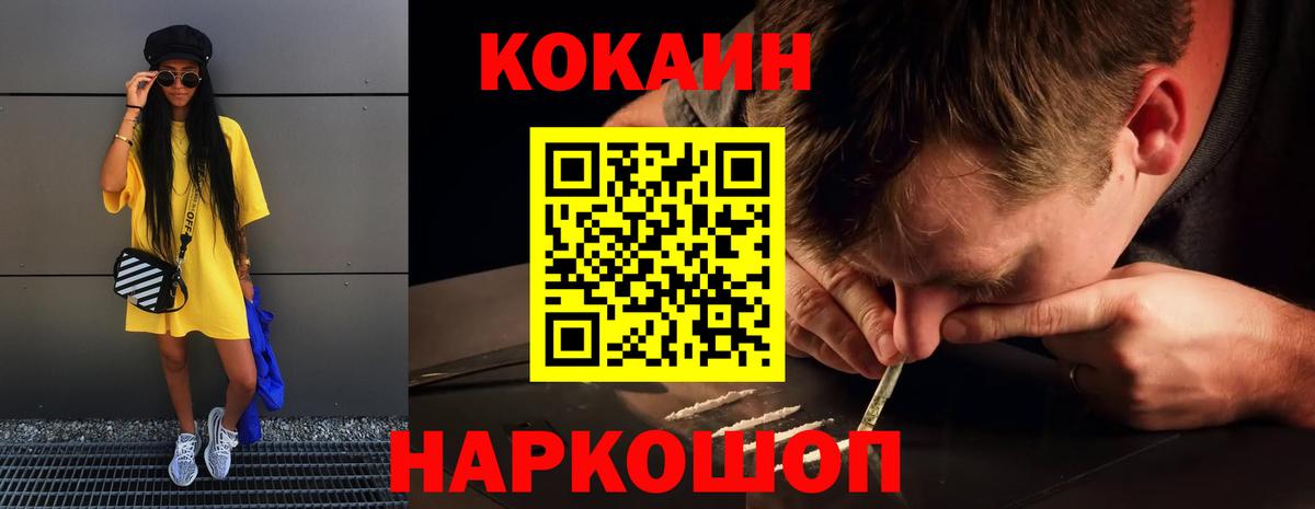 Чита  COCAIN Columbia  Cocaine  КОКАИН Columbia  Вход с VPN 