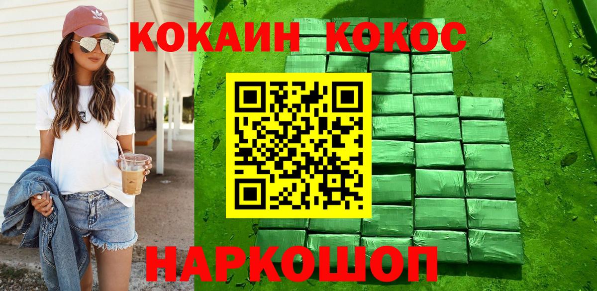 COCAIN Fish Scale Чита