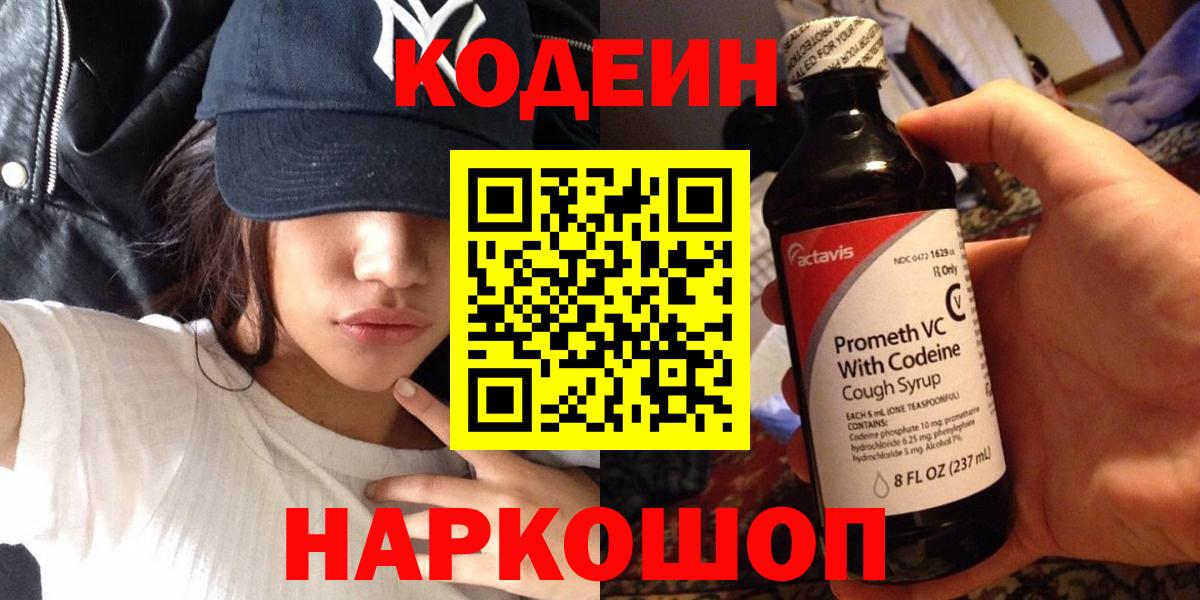 ГАШ  КОКАИН  A-PVP СОЛЬ кристаллы  Вход с VPN  Чита  Меф МЯУ МЯУ кристаллы 