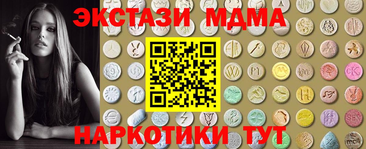 ЭКСТАЗИ Cube  Экстази  Экстази VHQ  Чита  МЕГА зеркало  Вход с VPN 