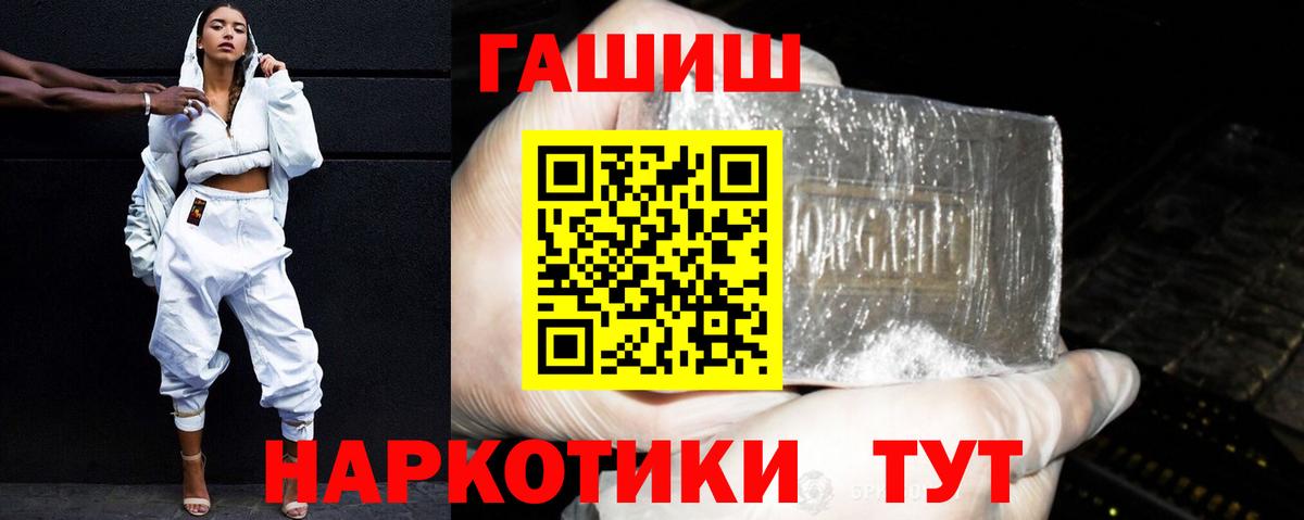 Гашиш убойный Чита