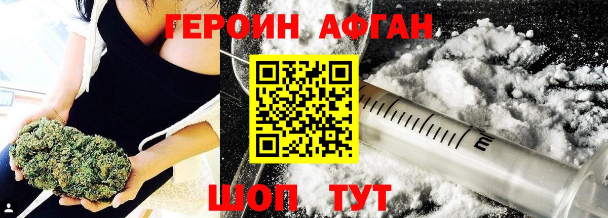 Чита  ГЕРОИН  Вход с VPN  Героин Heroin 