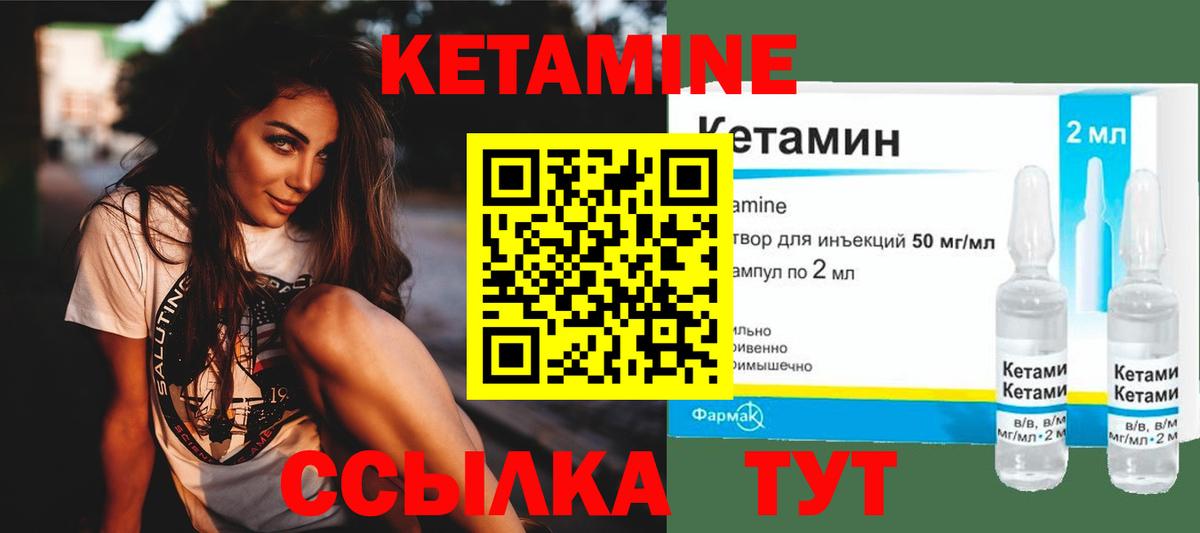Кетамин VHQ  Вход с VPN  Кетамин ketamine  Чита 