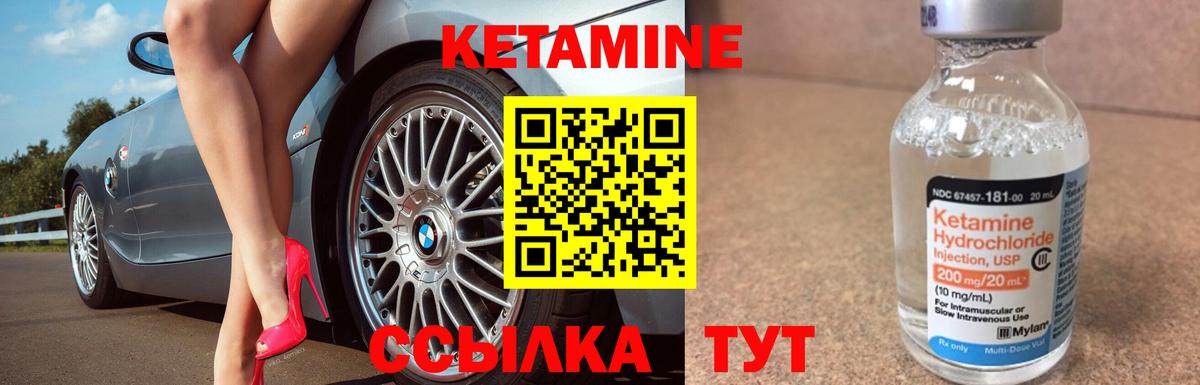 Кетамин ketamine Чита