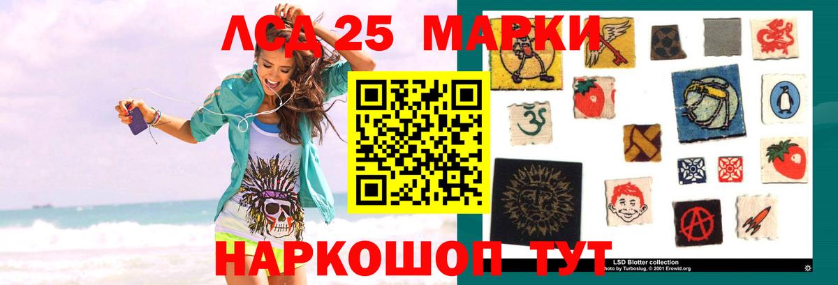 LSD-25 экстази  Лсд 25 экстази ecstasy  Вход с VPN  Чита  ЛСД экстази ecstasy 