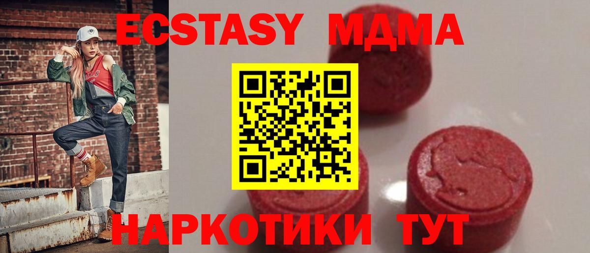 МДМА  Вход с VPN  MDMA молли  Чита  МДМА молли 