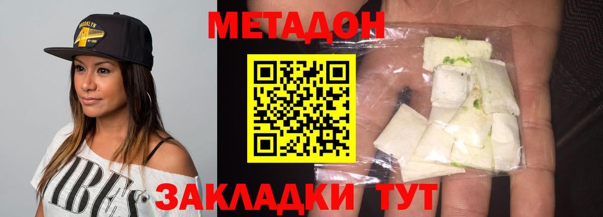 Чита  МЕТАДОН VHQ  Вход с VPN 
