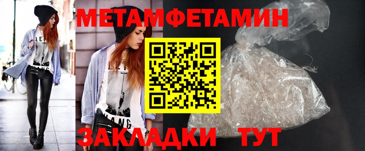 Чита  МЕТАМФЕТАМИН витя  Вход с VPN  МЕТАМФЕТАМИН витя 