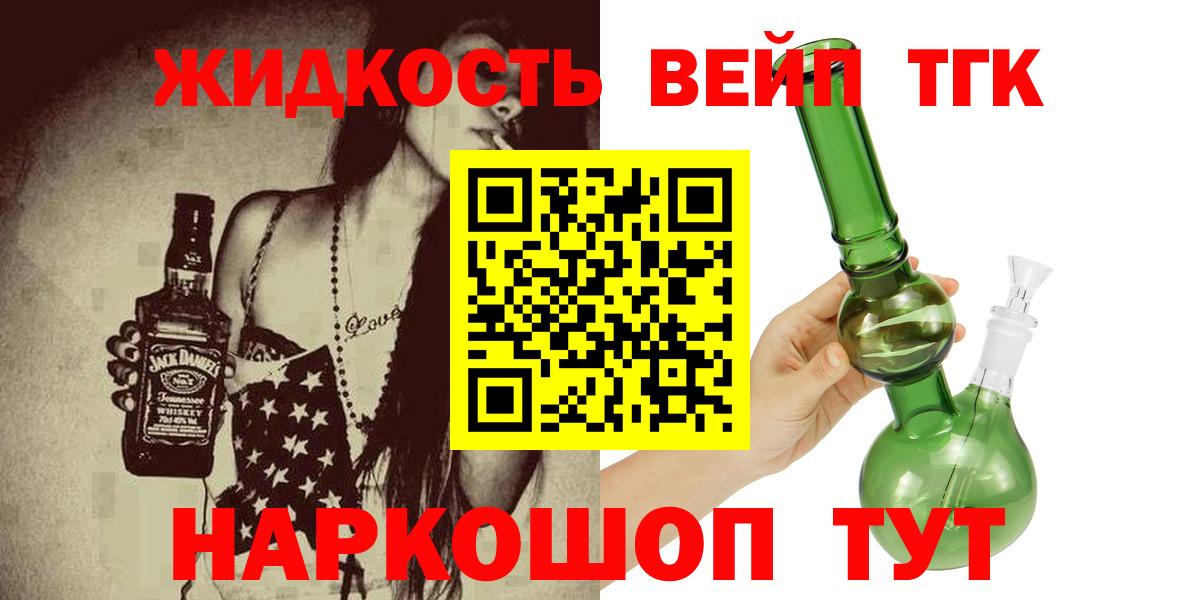 Чита  ТГК вейп с тгк  Вход с VPN 